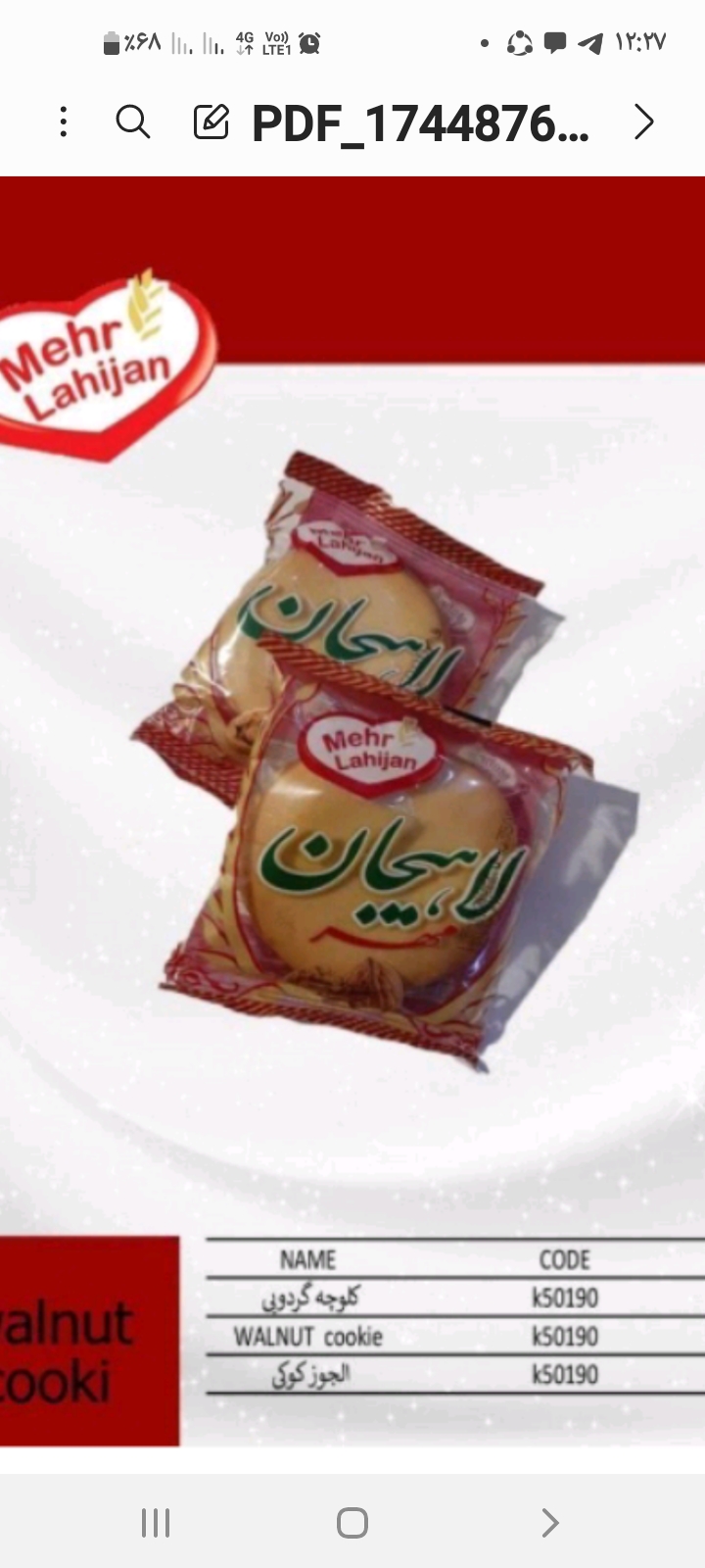 تصویر 2 از فروش عمده کلوچه نارگیلی لاهیجان + فروش ویژه